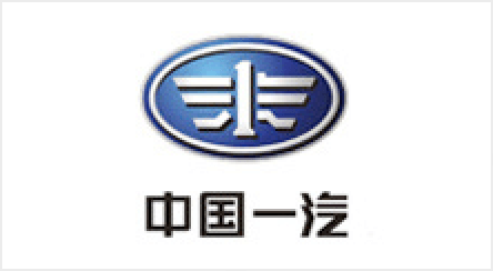 中國一汽