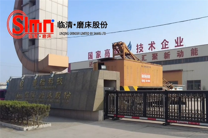 臨磨驗廠