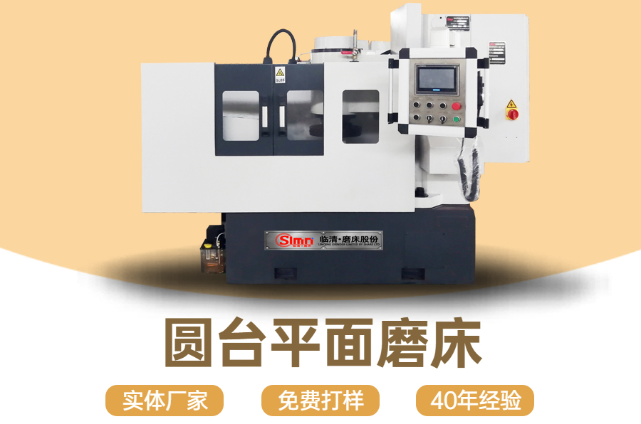 立軸圓臺平面磨床加工效率怎么樣呢？