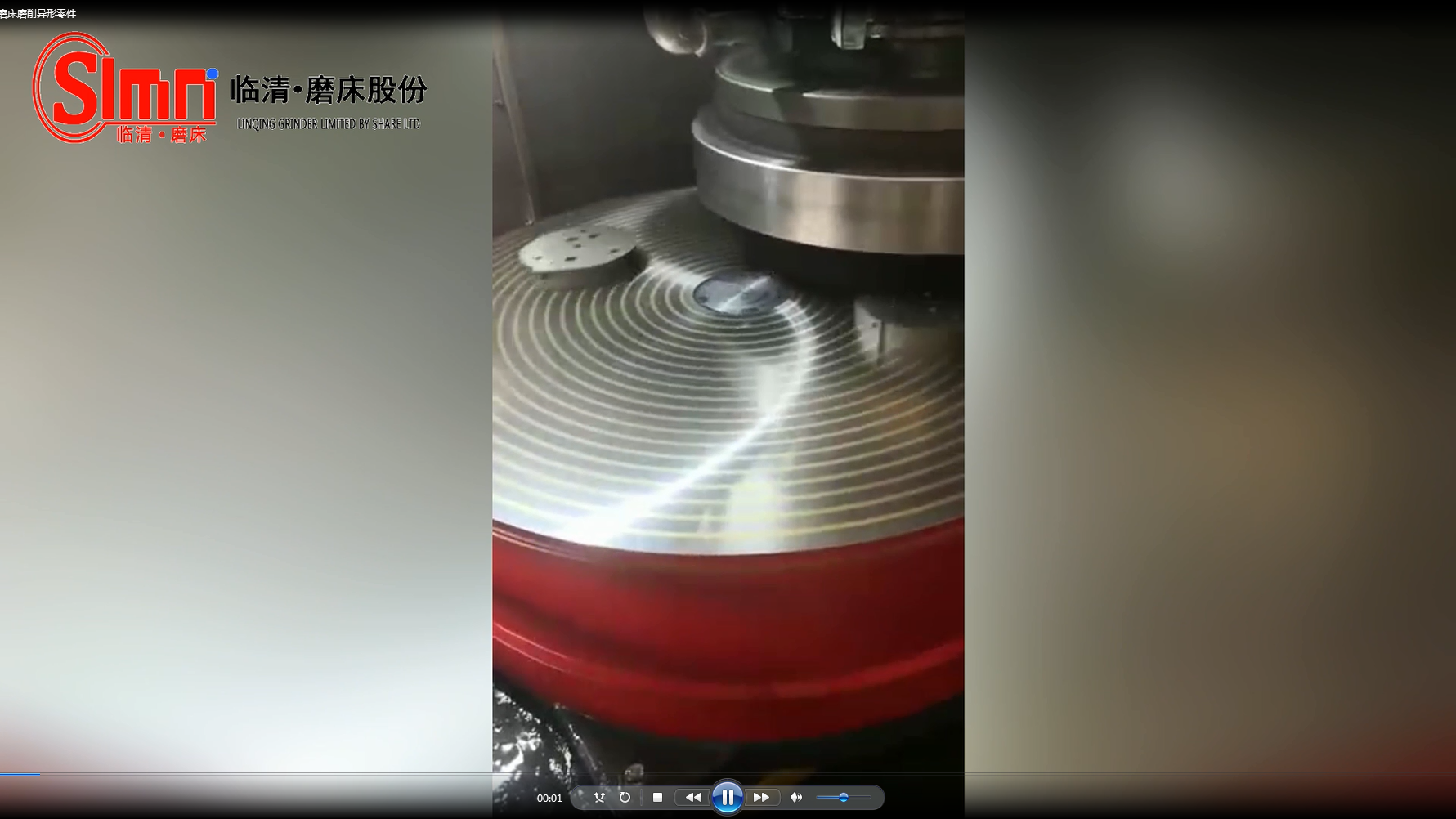 立軸圓臺磨床磨削異形零件