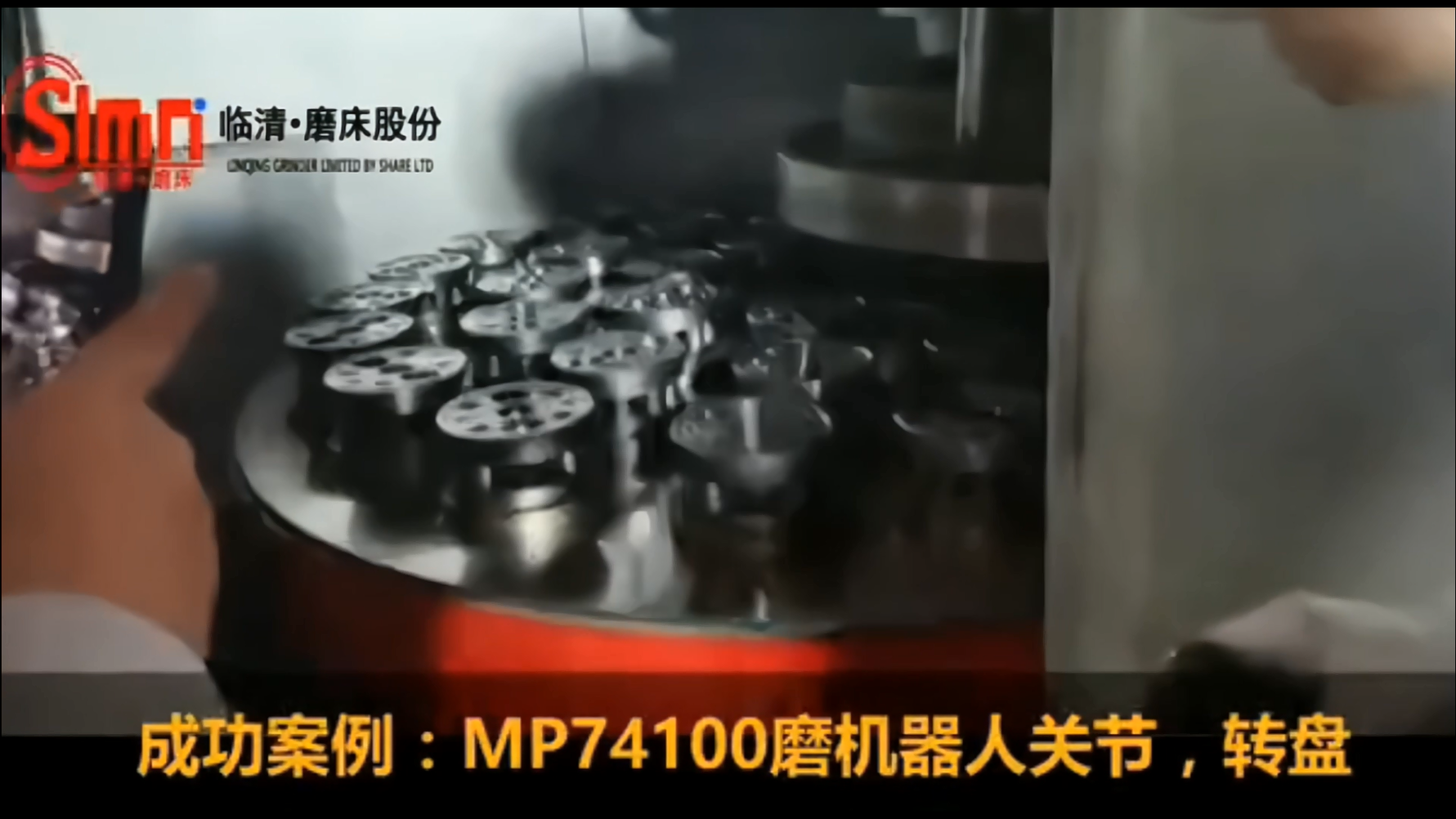 MP74100.74125立軸圓臺磨床磨機器人關(guān)節(jié)，轉(zhuǎn)盤