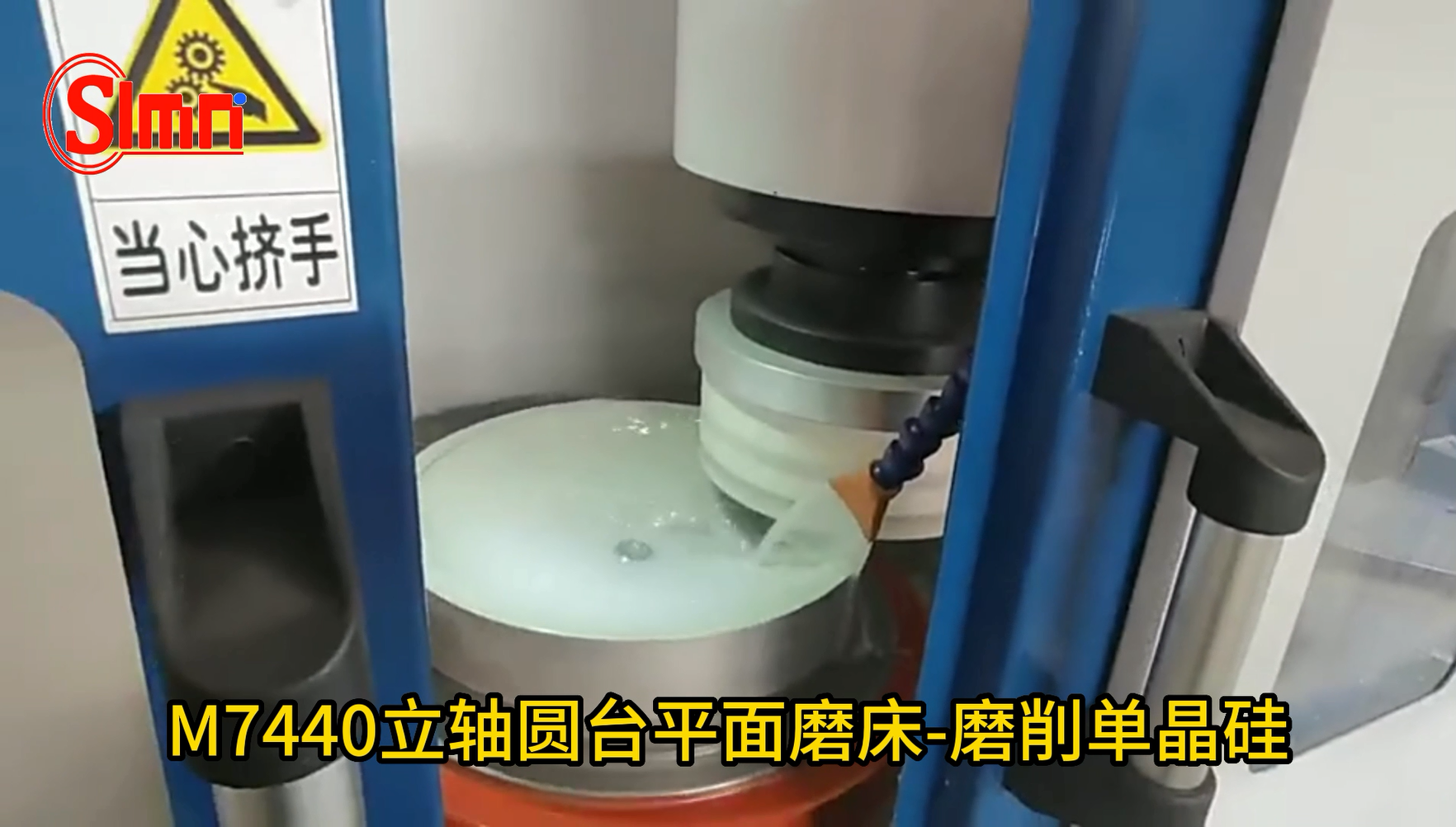 M7440立軸圓臺平面磨床磨削單晶硅