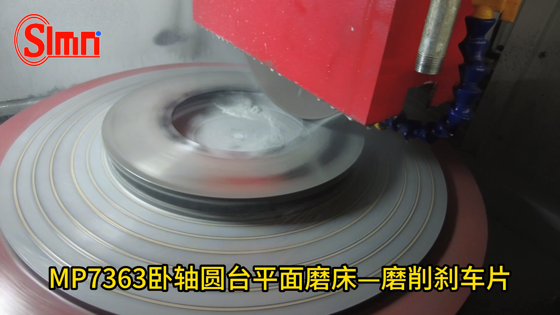 MP7363臥軸圓臺平面磨床磨削剎車片