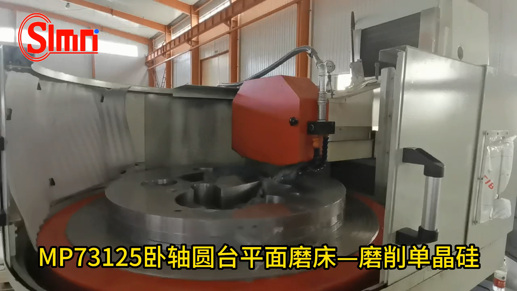MP73125臥軸圓臺平面磨床磨削單晶硅