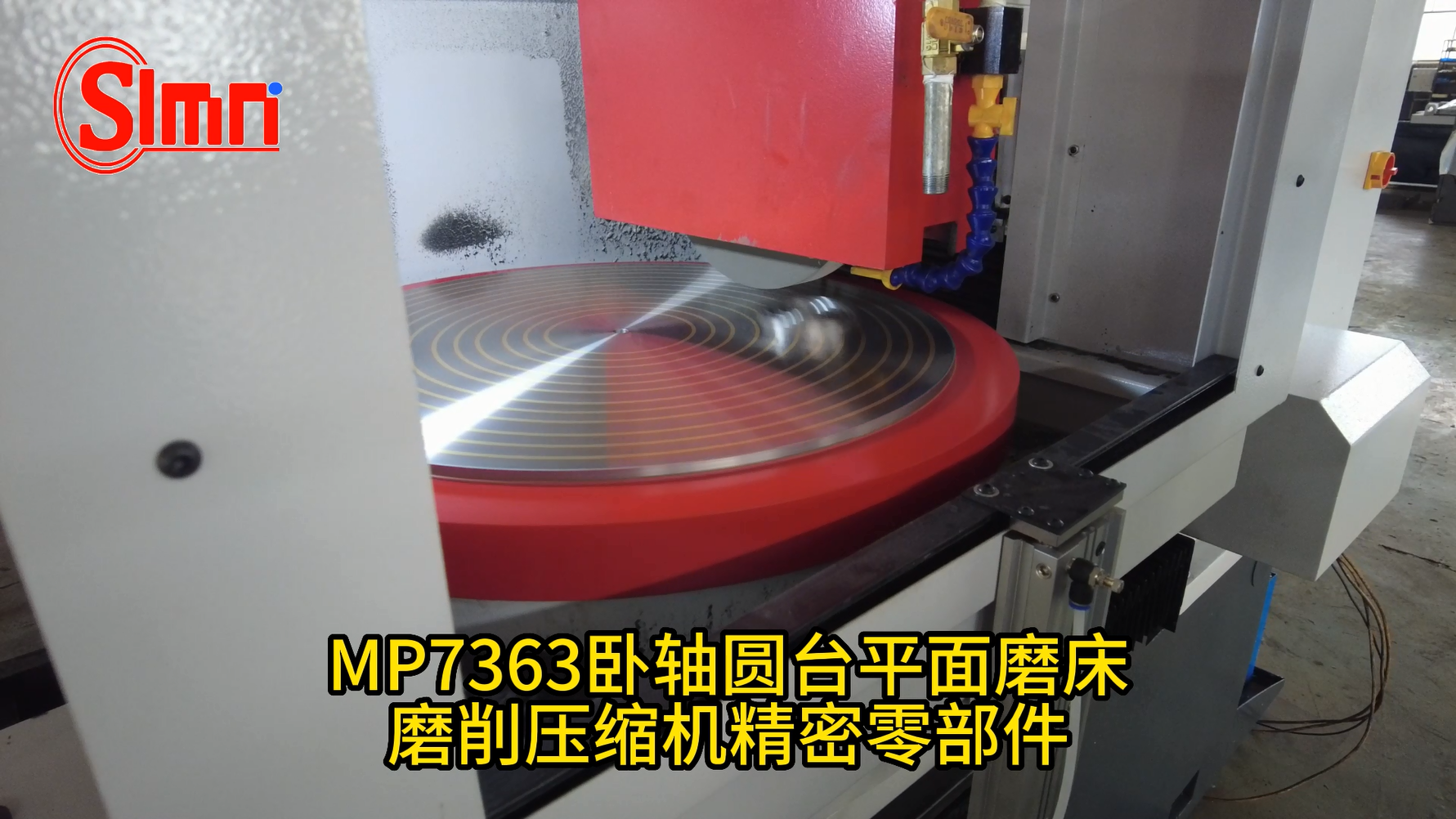 MP7363臥軸圓臺平面磨床磨削壓縮機精密零部件