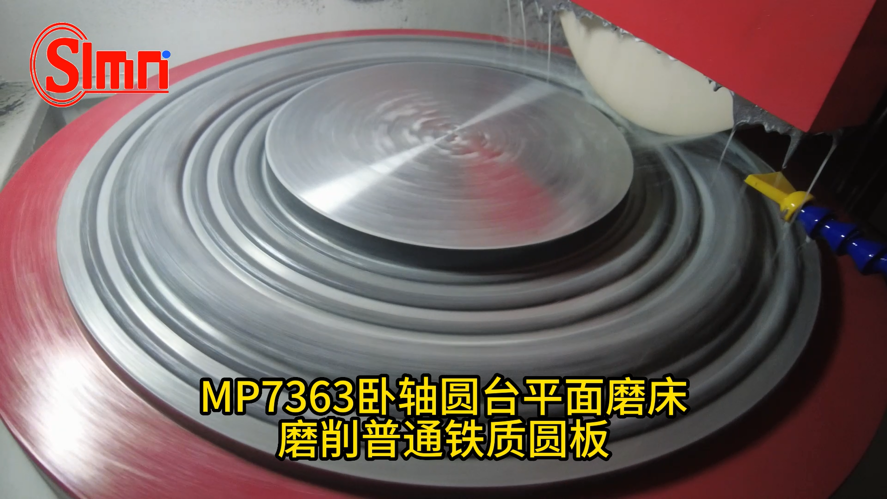 MP7363臥軸圓臺平面磨床磨削普通鐵質圓板